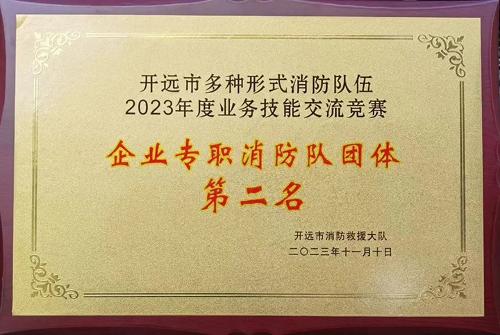 【云煤简讯】云南解化、国家矿山应急救援东源队、罗平东城三家公司动态｜精彩内容速览