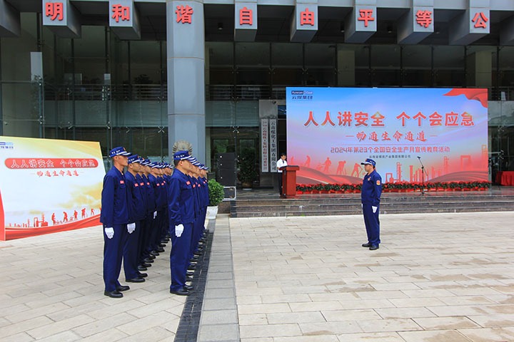 【守护生命之光】六月安全生产月，东源队展风采 ——国家矿山应急救援东源队以行动书写安全篇章，为安全生产月注入坚实力量